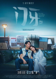 继母和妻子